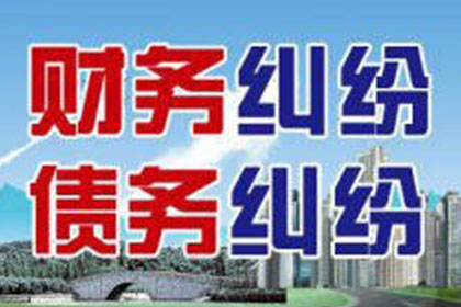 跨地域债务案件受理门槛是多少